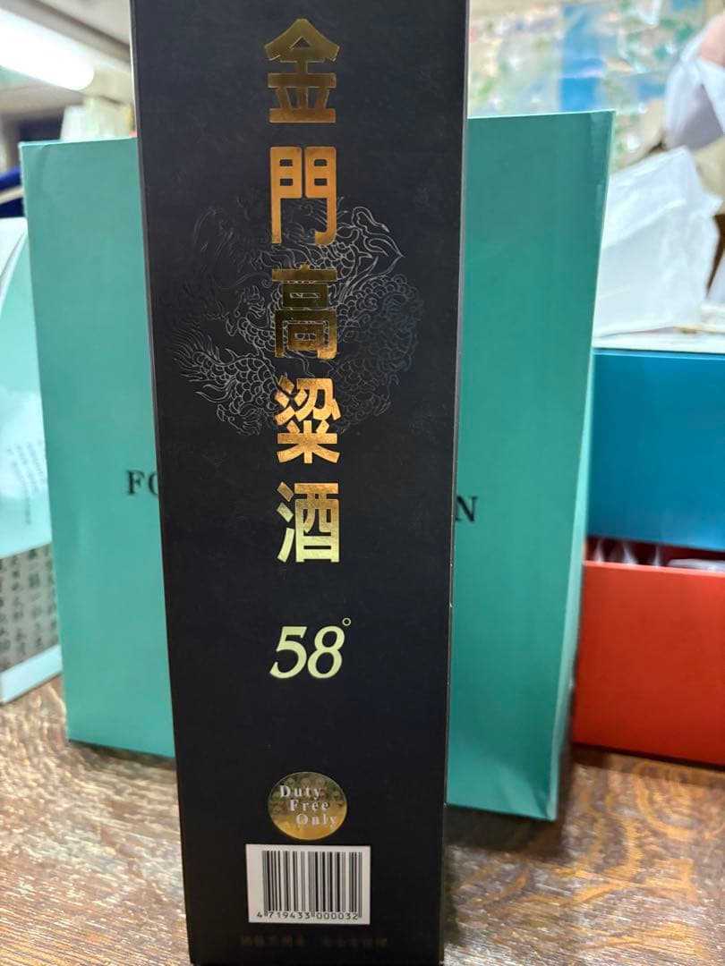 金門高粱酒 58° 黒箱入り＊2