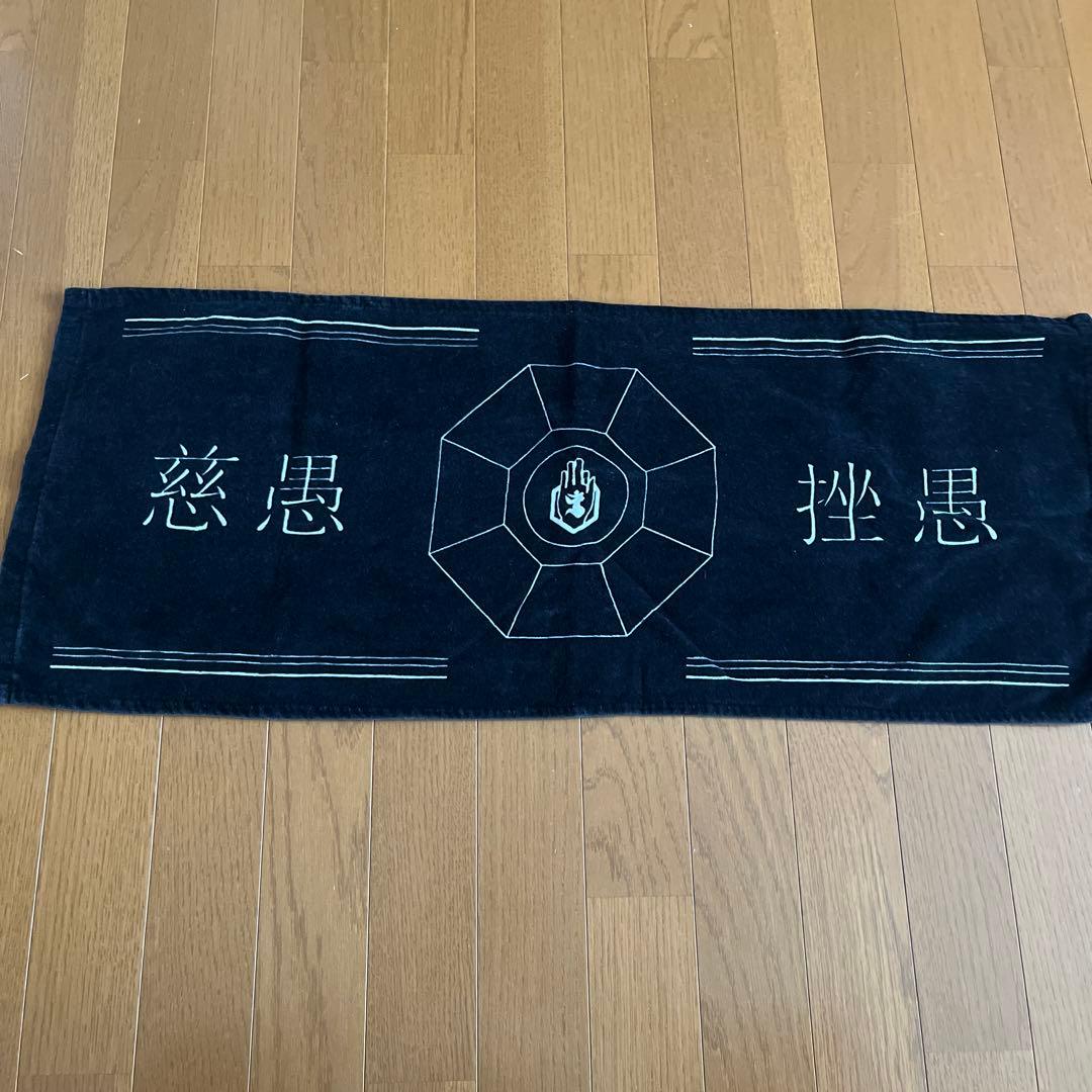 新天地開闢集団ジグザグ 全国開闘祭 タオル3種セット➕天と地銀テ一本おまけ付き