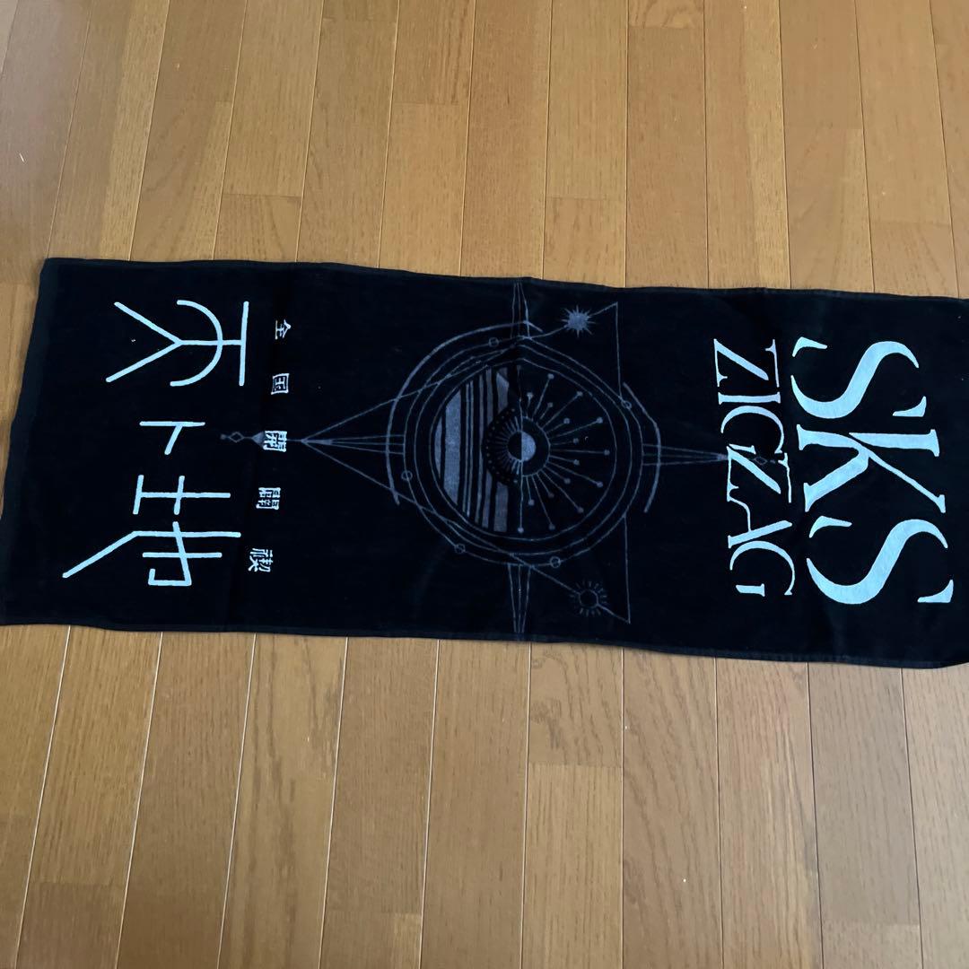 新天地開闢集団ジグザグ 全国開闘祭 タオル3種セット➕天と地銀テ一本おまけ付き