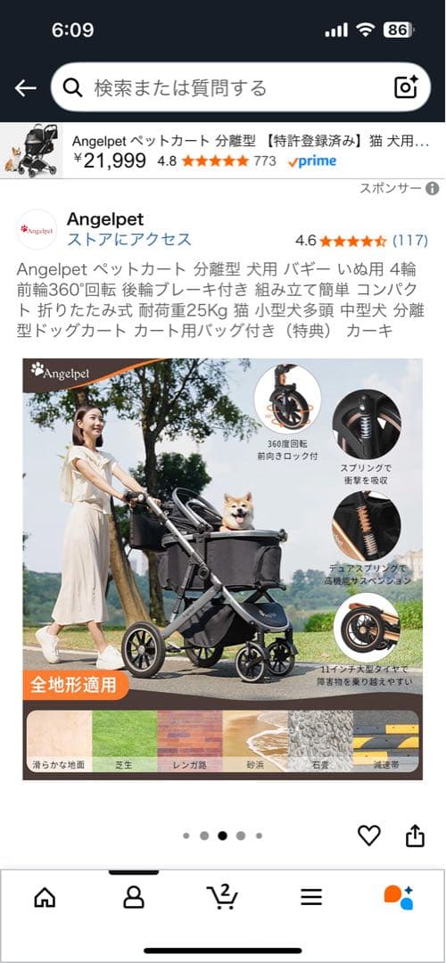 Angelpet ペットカート カーキ 25kg対応