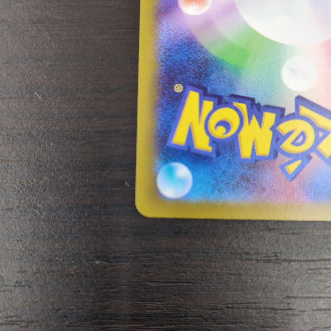 メガゲンガーexSAR