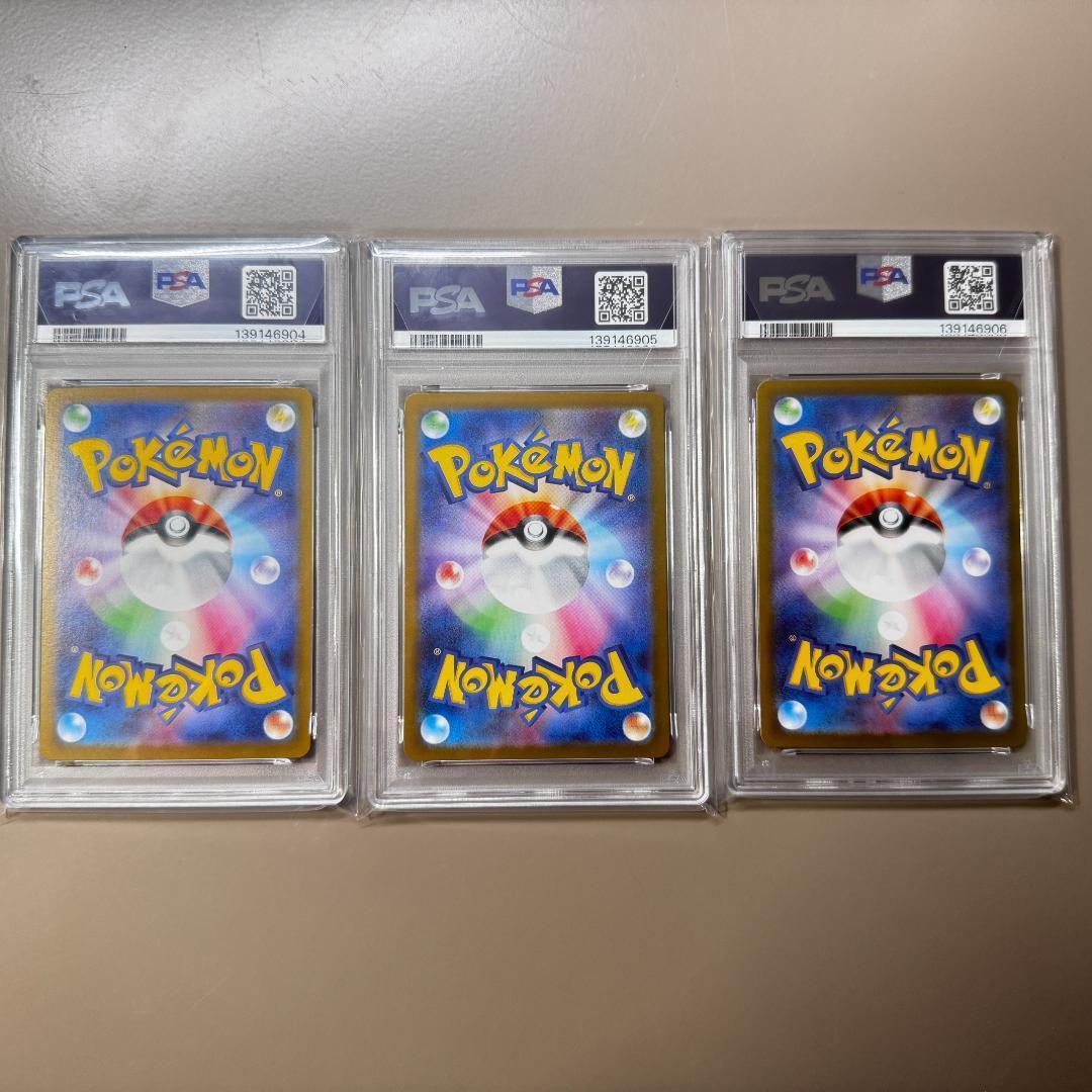 【ノエル様限定】PSA10 3連番 ビクティニ レシラム ゼクロム BWR