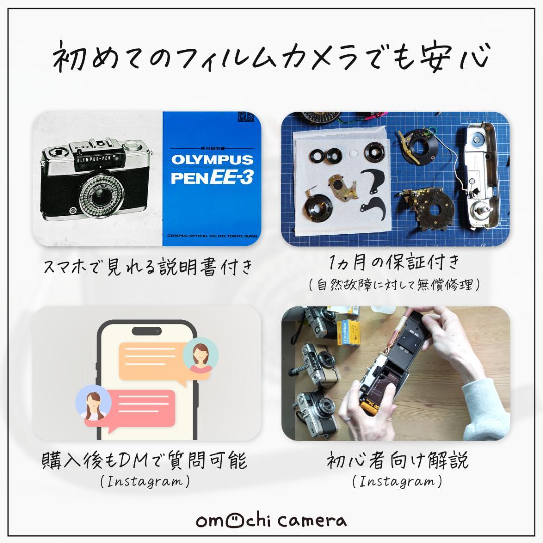 OLYMPUS PEN EE-3 レッド【整備済完動品】