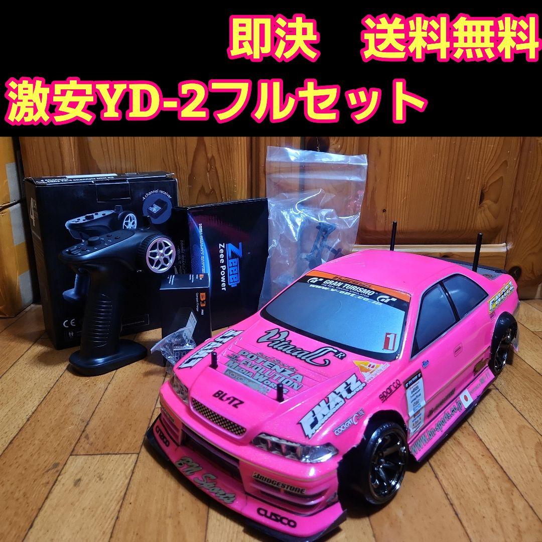■専用■　　　　激安 YD-2　フルセット　マーク2 ボディ　 ラジコン