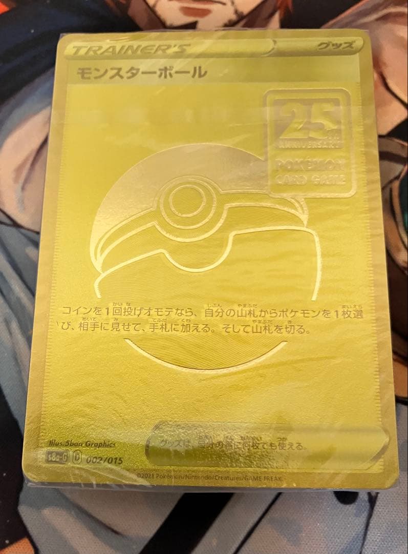 25thアニバーサリーゴールデンボックス　サプライ　デッキ　外箱付き