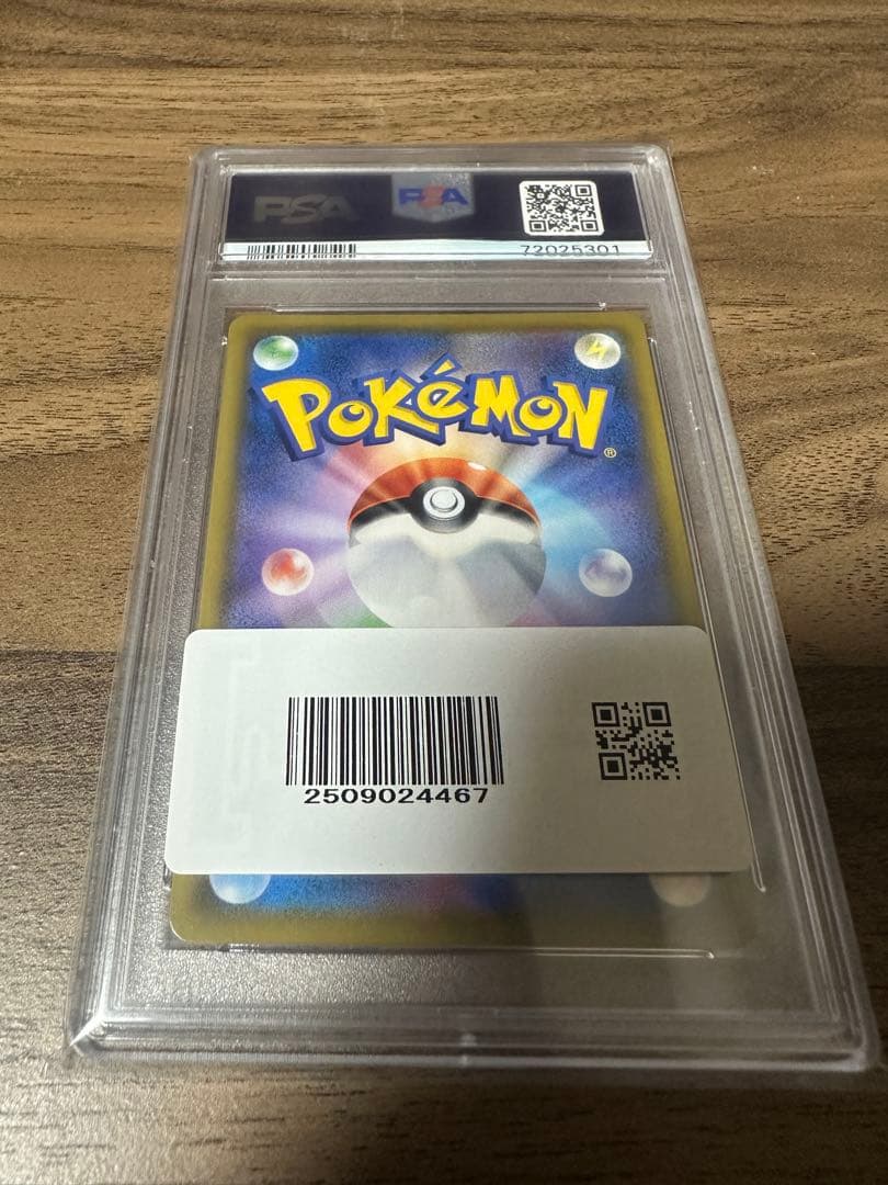 ソルガレオ&ルナアーラGX SR PSA10 SM11b ドリームリーグ