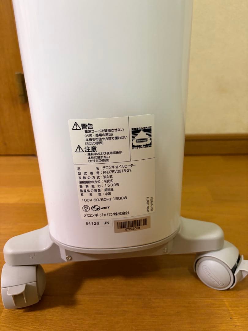美品デロンギ オイルヒーター ベルカルドRHJ75V0915-GY 10-13畳