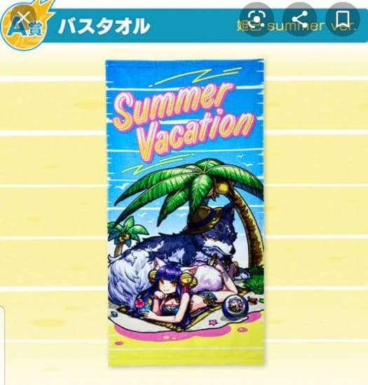 モンスト　妲己　バスタオル