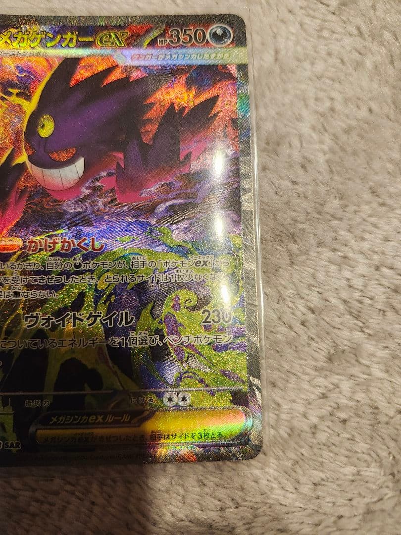 メガゲンガーEX sar megaドリームex