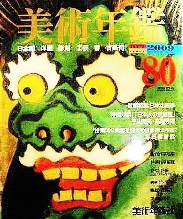 B-ZONE 21a s4 （油絵具 肉筆画/サイン有り）