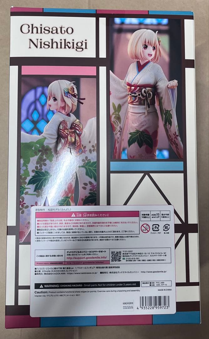 錦木千束 晴れ着姿 ver. 1/7 KADOKAWA リコリスリコイル