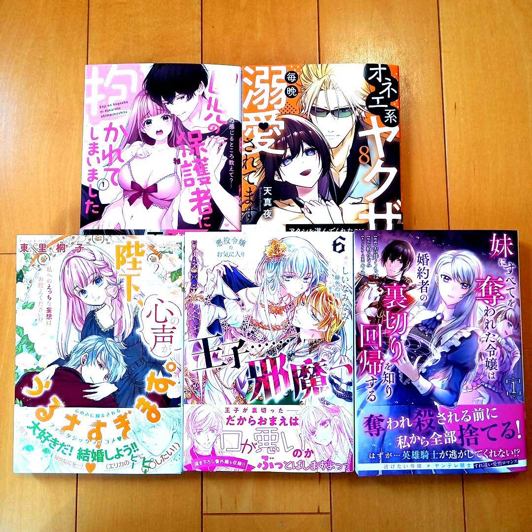 ◎6月新刊◎【全17冊】ꕤ୭*専用出品②܀ꕤ୭*