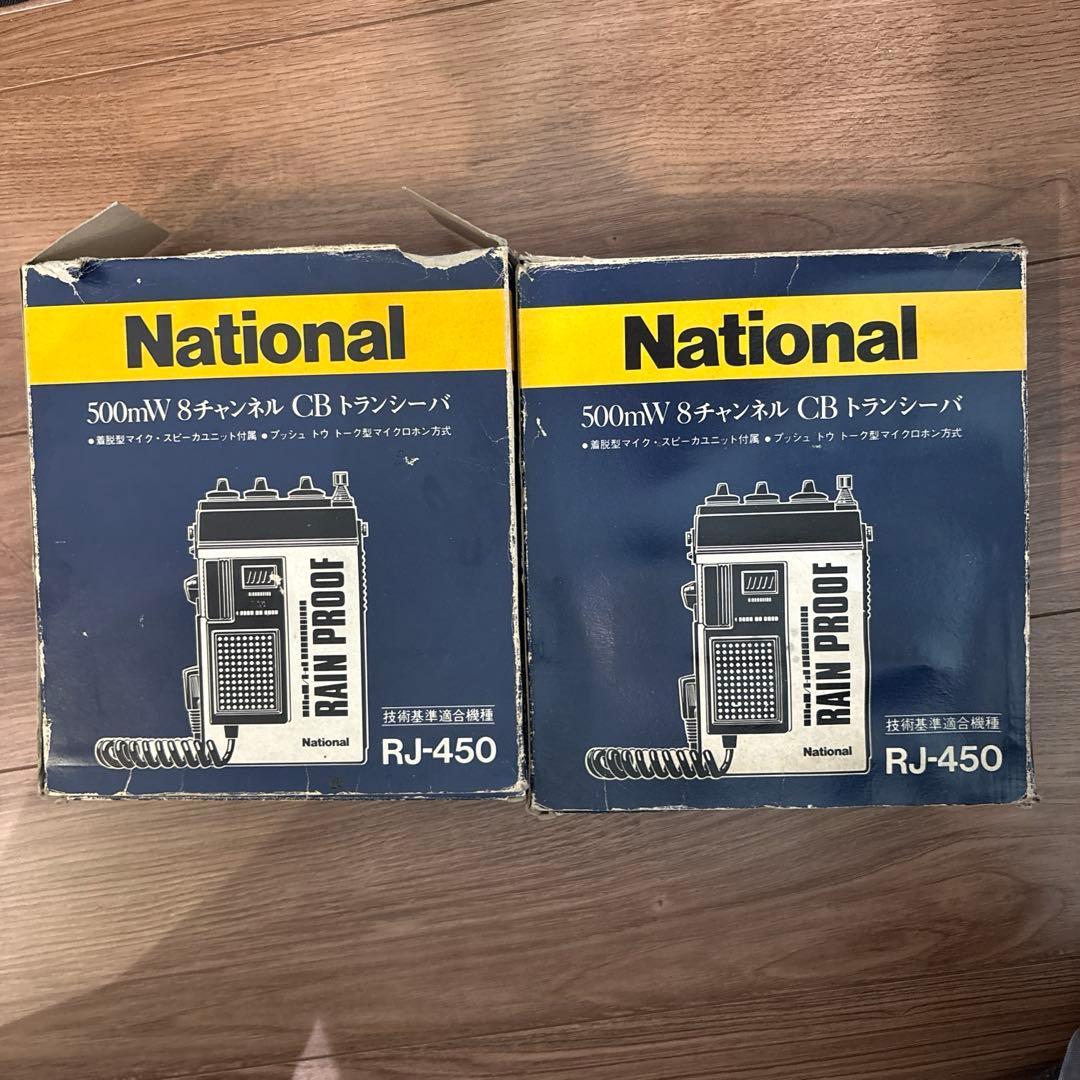 National RJ-450 トランシーバー ナショナル ジャンク　2台セット