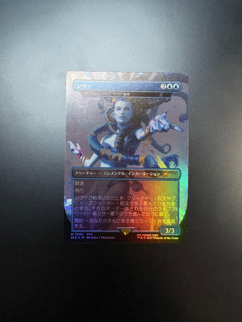 MTG 緻密/Subtlety シヴァ Secret Lair　日本語版