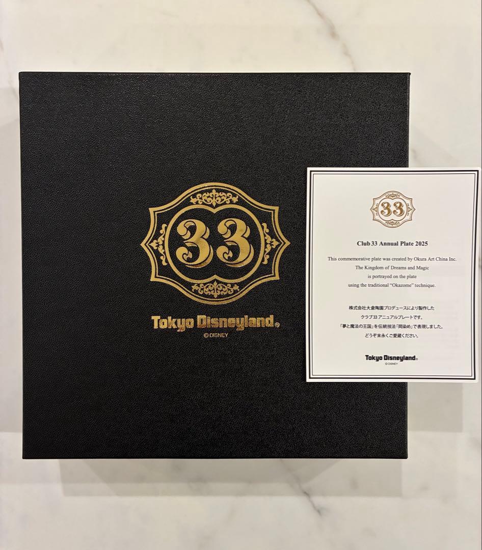 【dansyariman プロフ必読お願い】 ディズニークラブ33