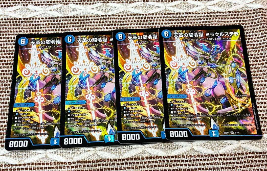デュエルマスターズ ミラクルステラ 4枚セット