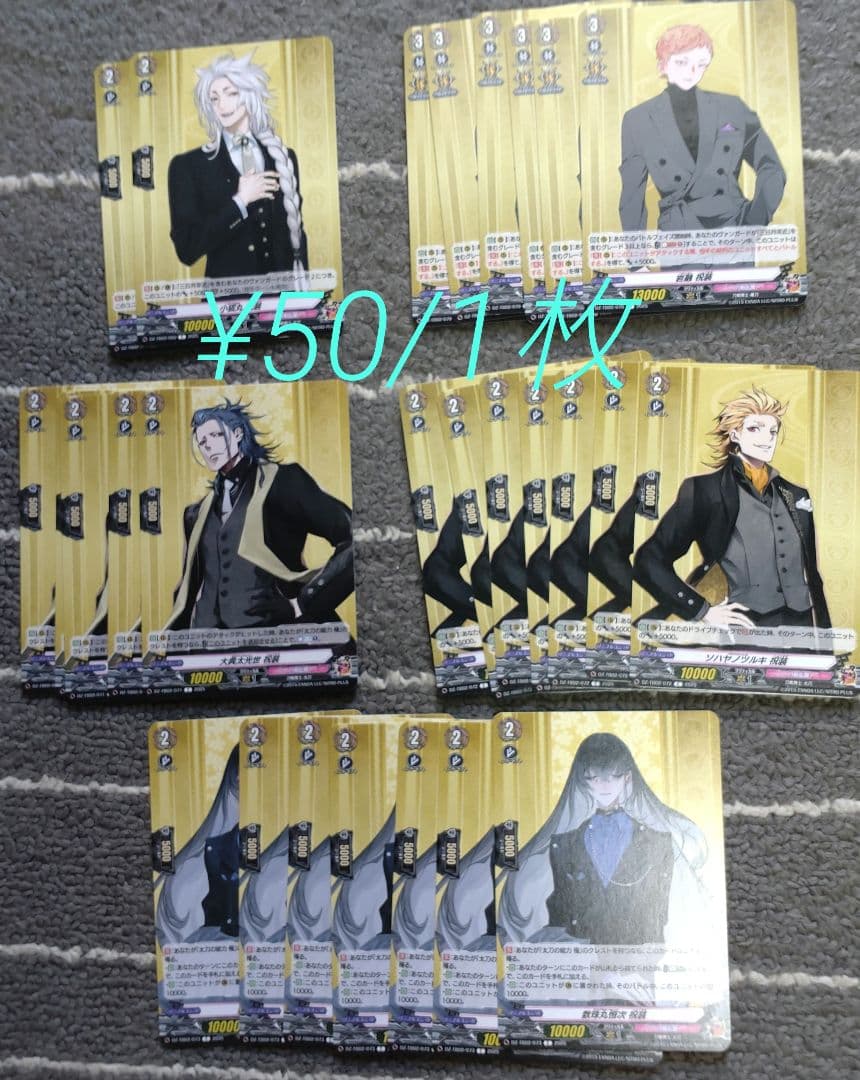 刀剣乱舞 ヴァンガード 祝装　C〜TRR バラ売り専用ページ作ります