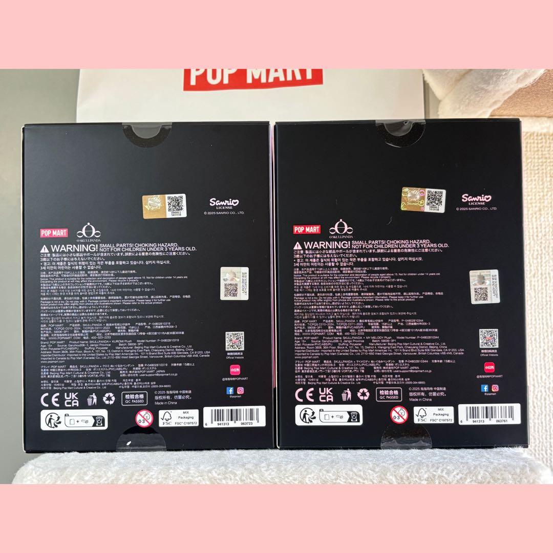 POP MART SKULLPANDA マイメロクロミセット