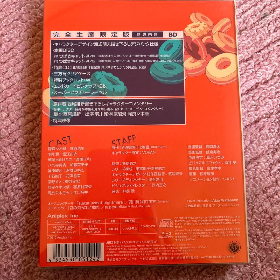 化物語premiumアイテムBOX DVD まとめ売りセット