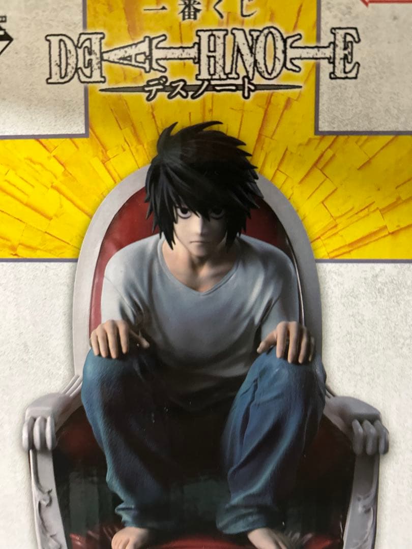 マ*ン様 デスノート1番くじB賞