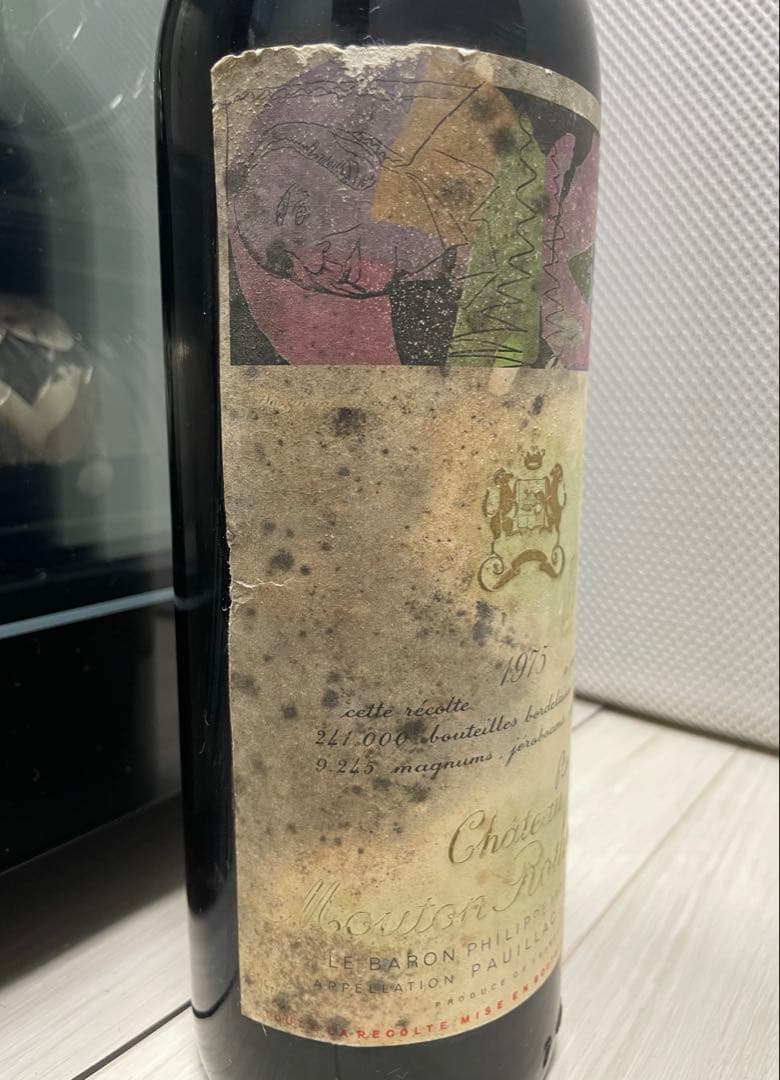 【セラー保管】シャトー ムートン ロートシルト 1975