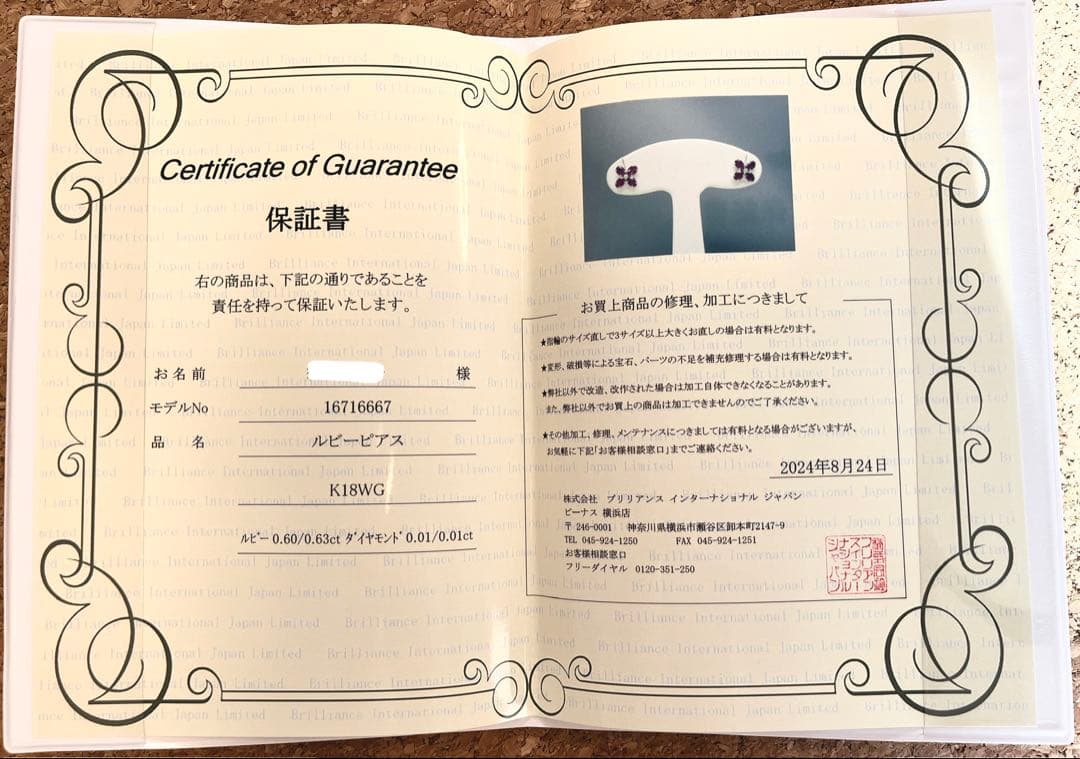 ルビー　ダイヤモンド　ピアス　美品　保証書付き