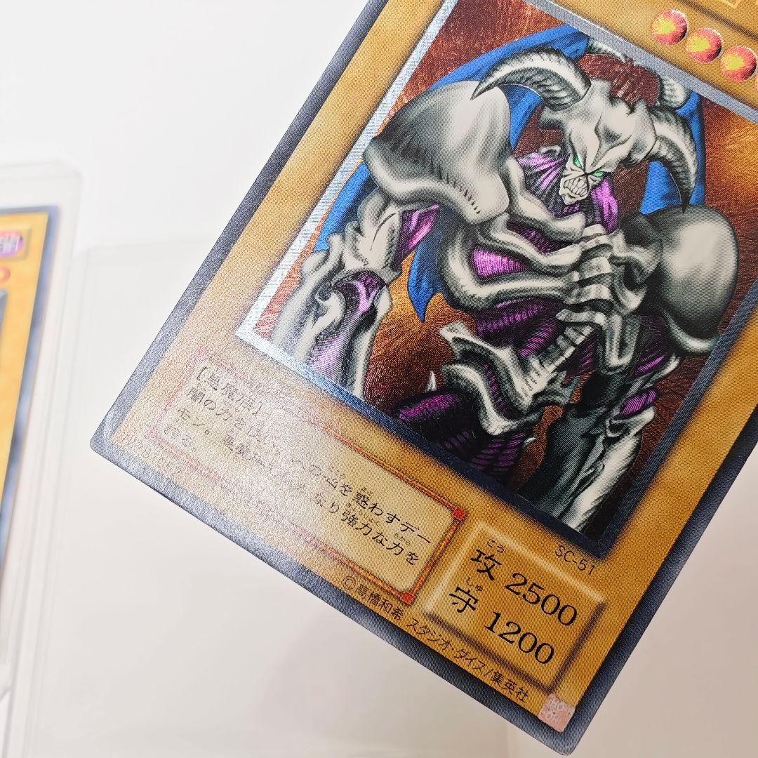 遊戯王　デーモンの召喚 レリーフ ブラックデーモンズドラゴン パラ 初期 ウル