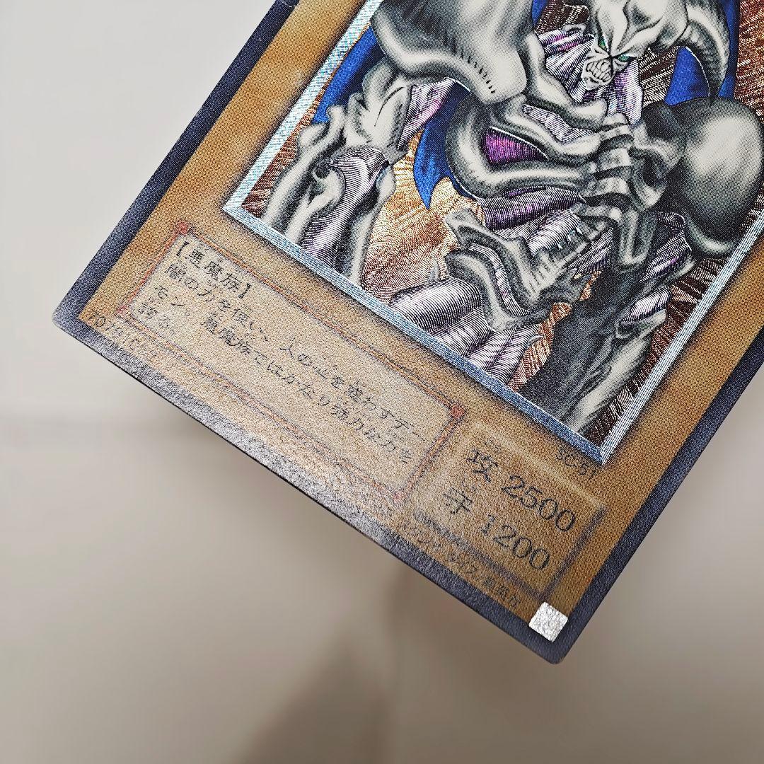 遊戯王　デーモンの召喚 レリーフ ブラックデーモンズドラゴン パラ 初期 ウル