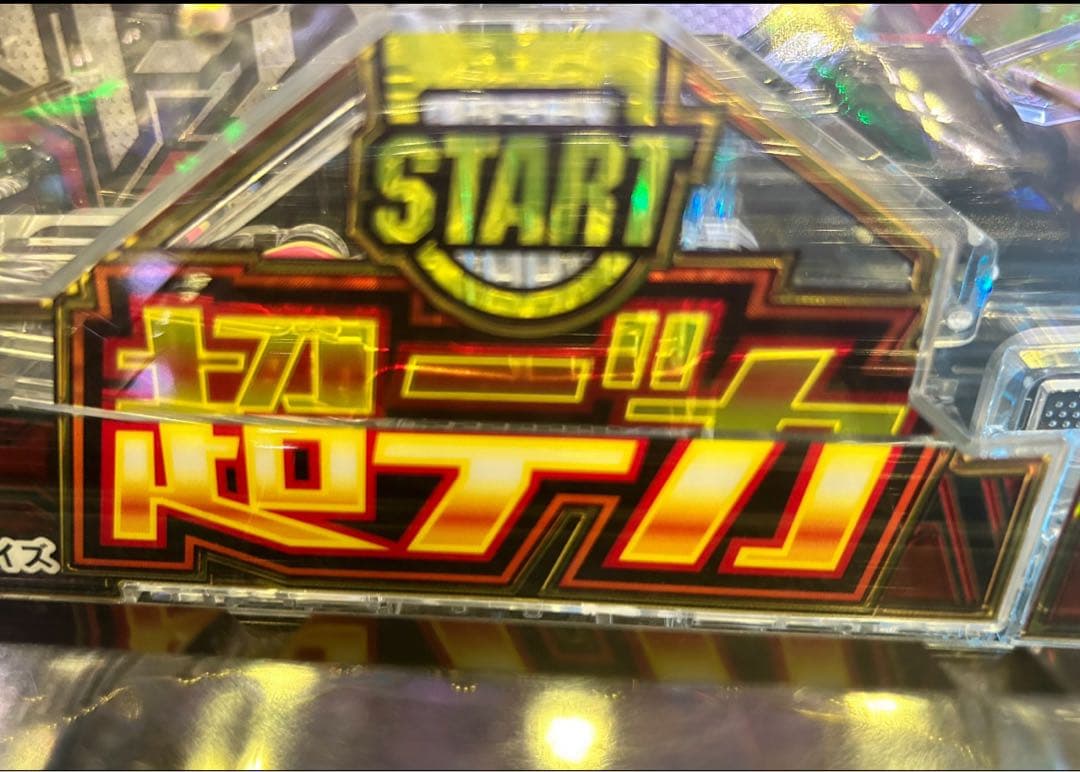 KT！スマパチ ガンダムユニコーン2 実機！ オプション追加！ 送料無料！