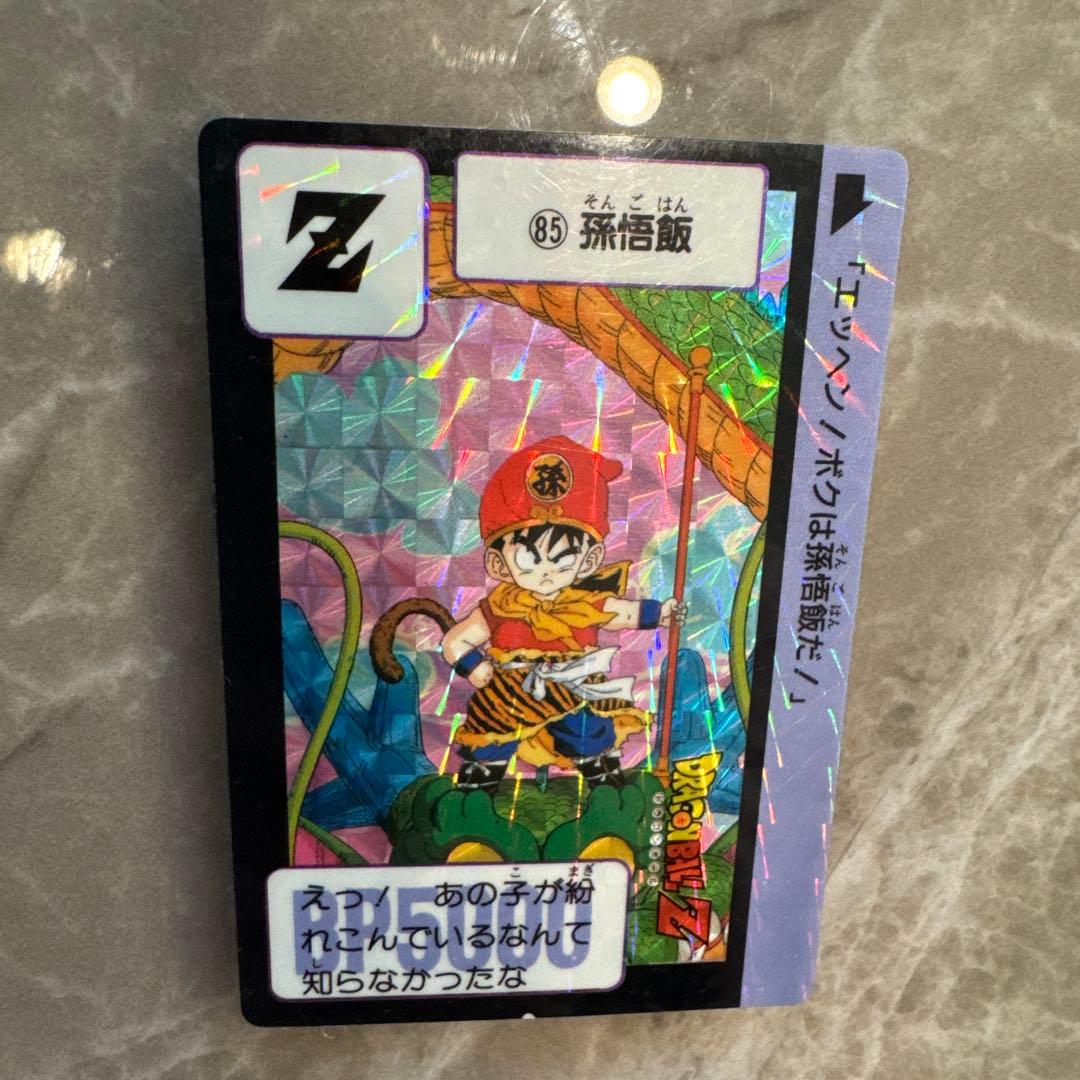 ドラゴンボールZ 85号 孫悟飯 ホログラムカード