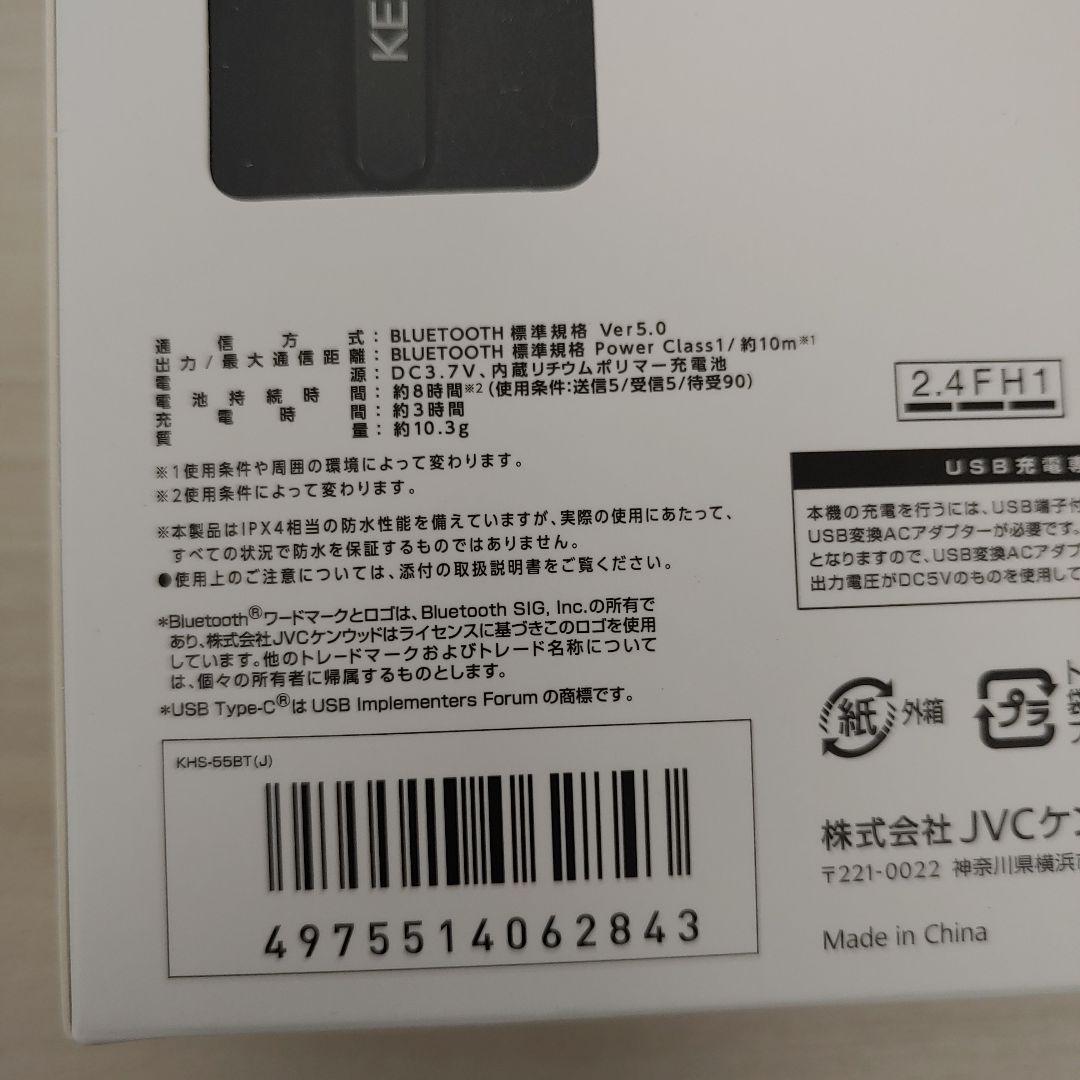 7348ウェンウッド(KENWOOD)　ワイヤレスヘッドセット KHS-55BT