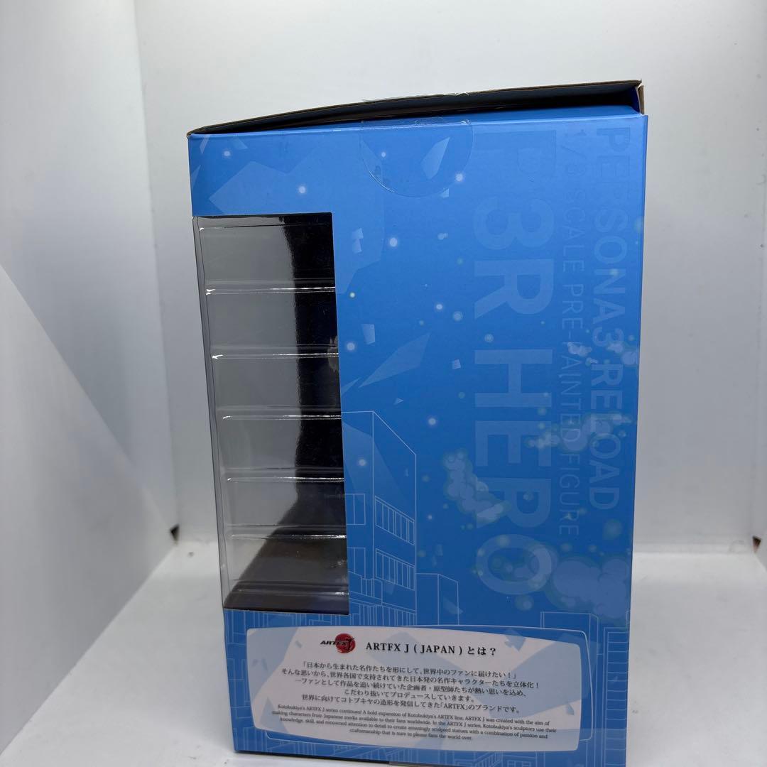 ペルソナ3 リロード ARTFX J P3R主人公