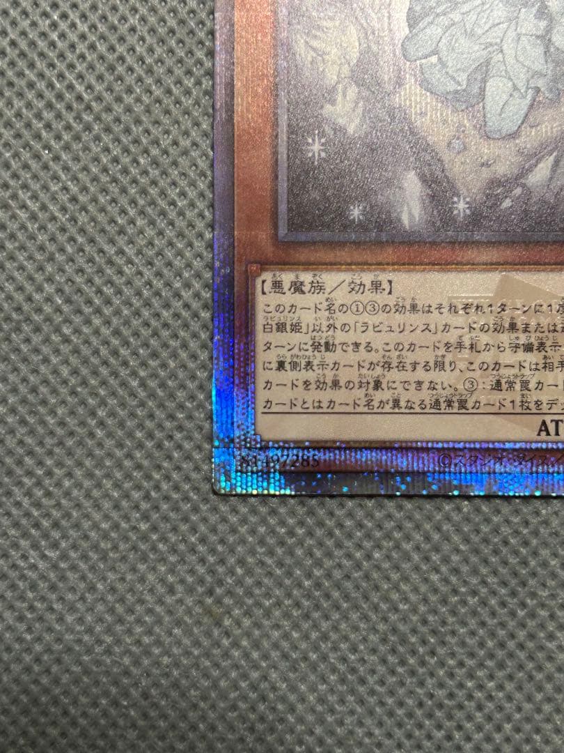 迷宮城の白銀姫　25thシークレット　絵違い