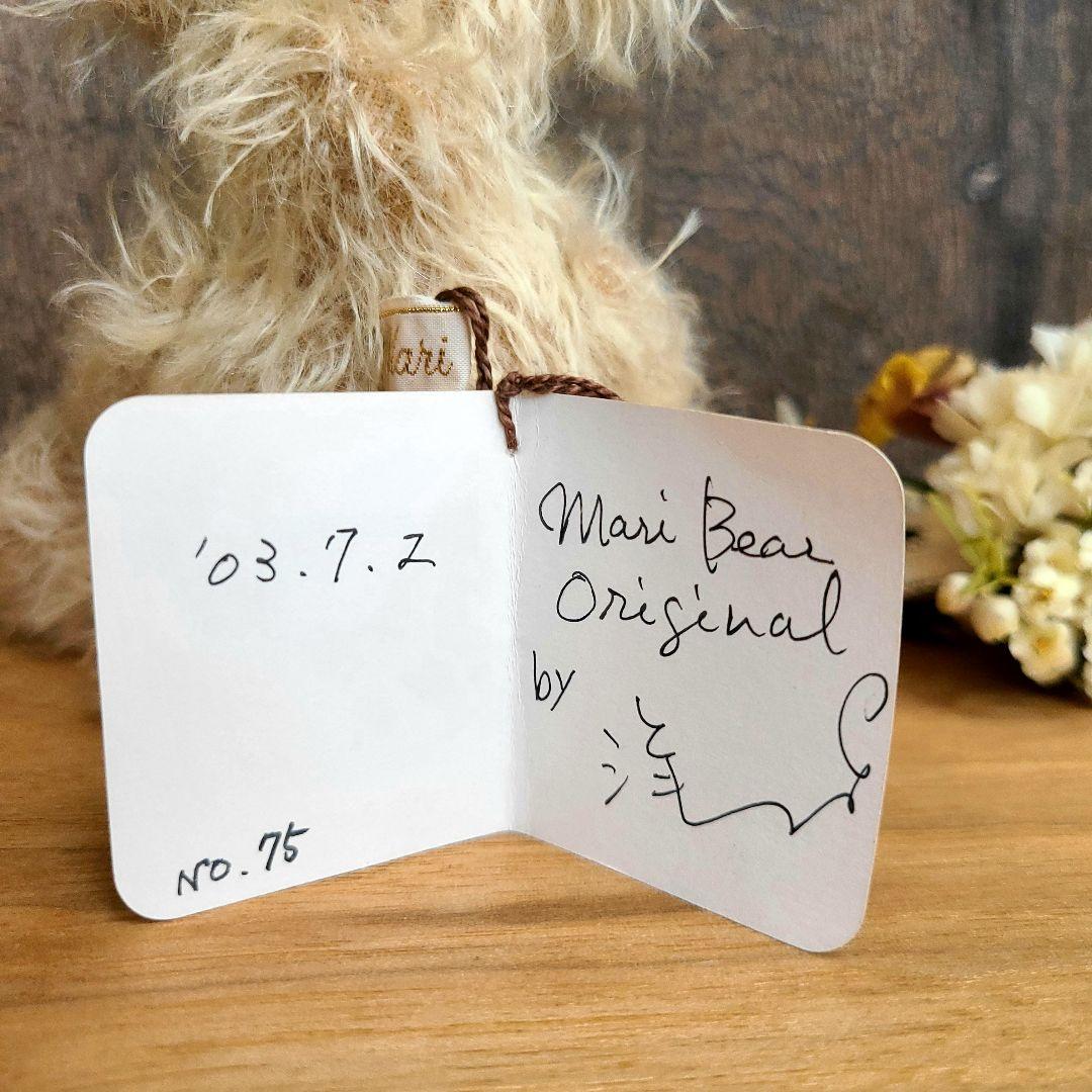 作家テディベア