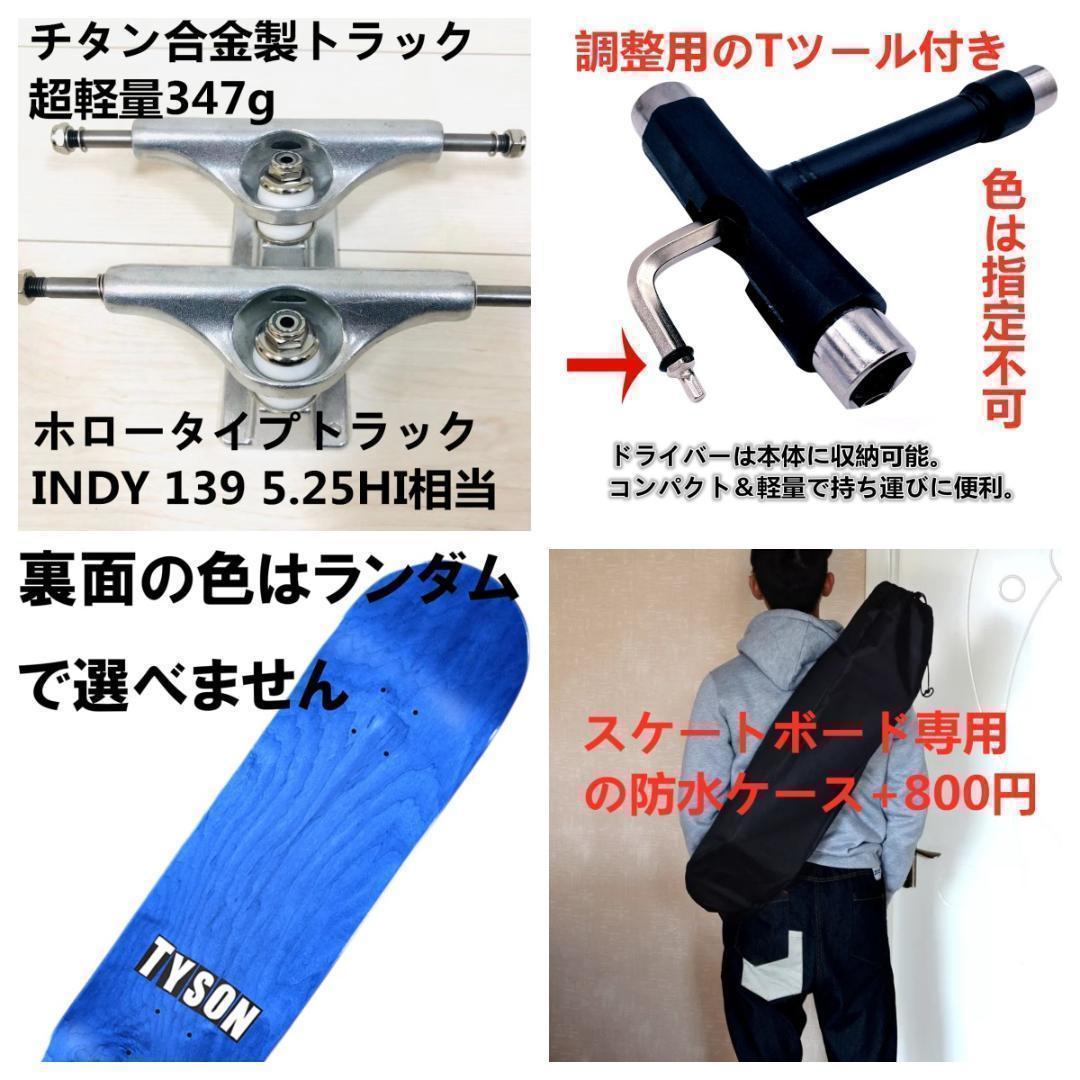 INDYチタン合金製トラック同等品使用　Death Wish　8.0コンプリート