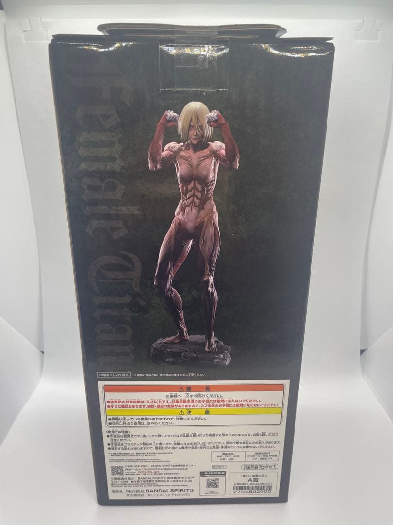 ラストワン A賞 B賞 C賞 I賞 セット 一番くじ 進撃の巨人 壁の外の世界