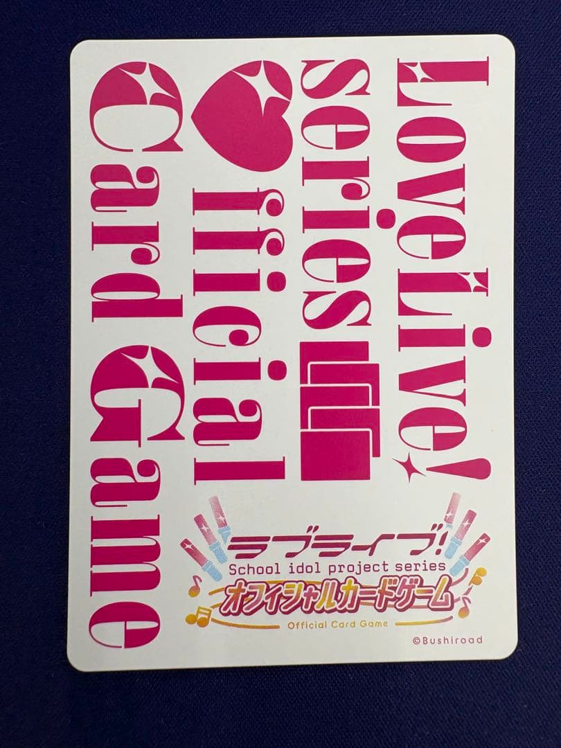 【最終値下げ】ラブカ　LLE 日野下花帆