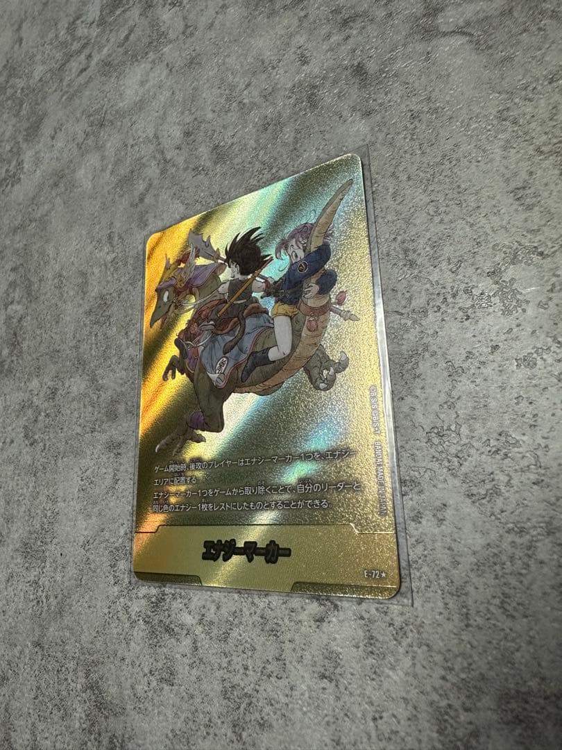 エナジーマーカー　金 E-72 ９巻