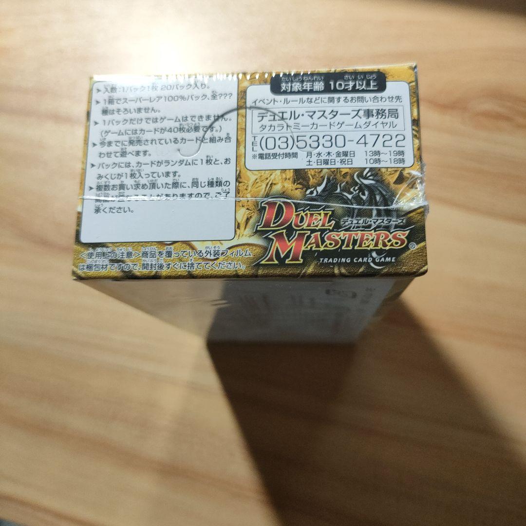 ​【新品未開封/シュリンク付】デュエマ SUPER RARE 100% PACK