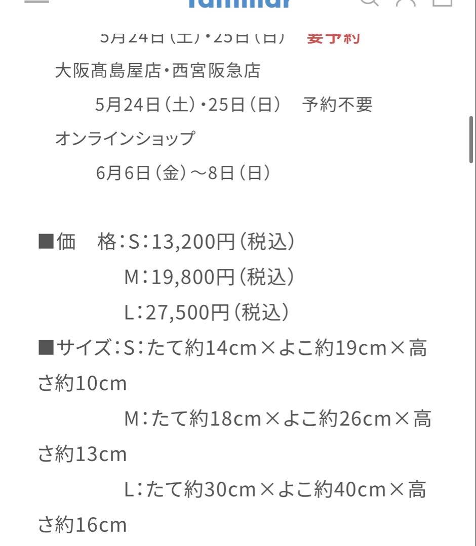 美品　ファミリア　familiar カスタム　バニティケース　L