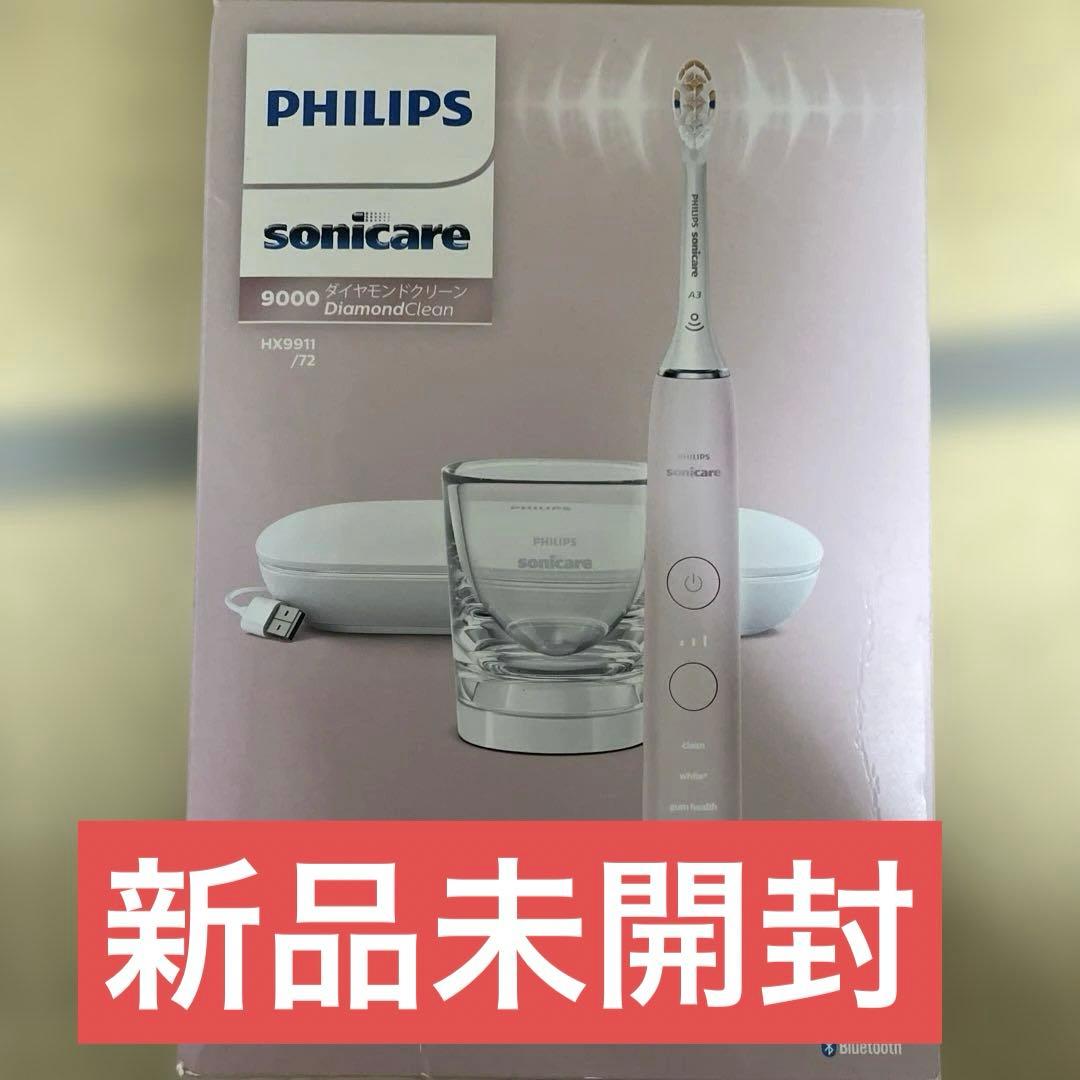 電動歯ブラシ PHILIPS 9000 DiamondClean HX9911/72
