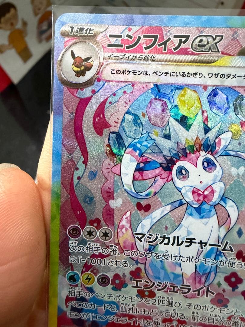 ニンフィアex 270 HP ポケモンカード