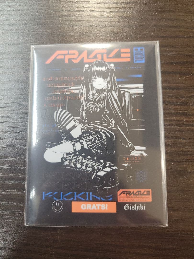 アバク墓地ソース GRATSスリーブ付き