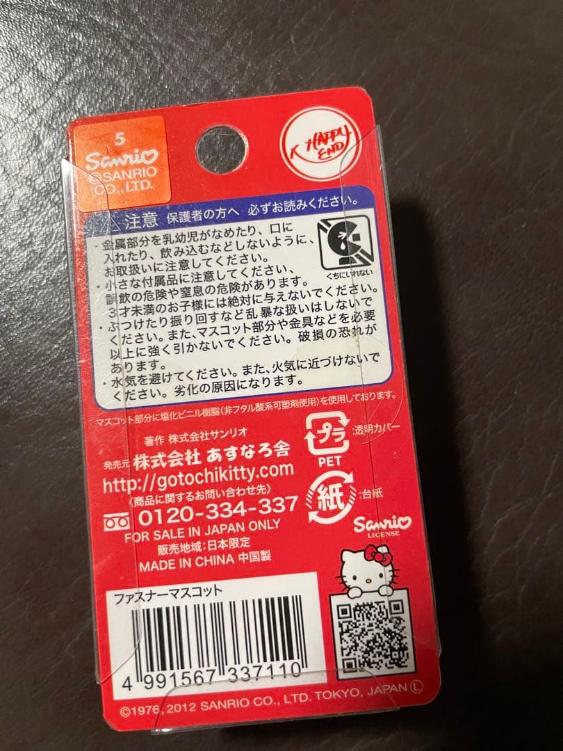 激レア！ドラモリ ハローキティ drugstoreMORI ファスナーマスコット