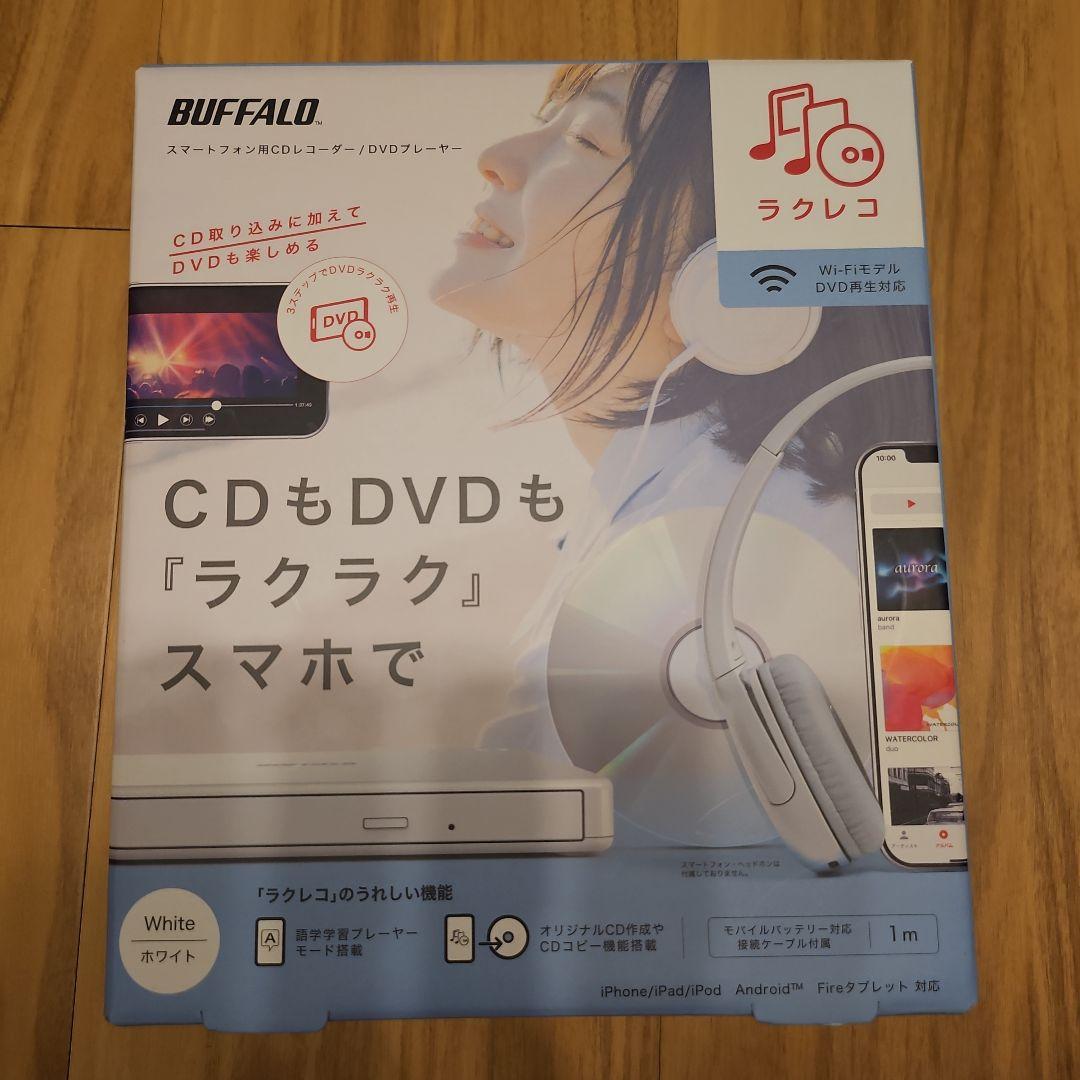 【新品未使用】BUFFALO 　RR-PW1-WH/N CD┃DVD プレーヤー