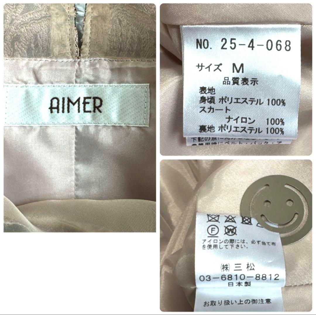 【美品】AIMER エメ オーナメント刺繍レースパーティドレス