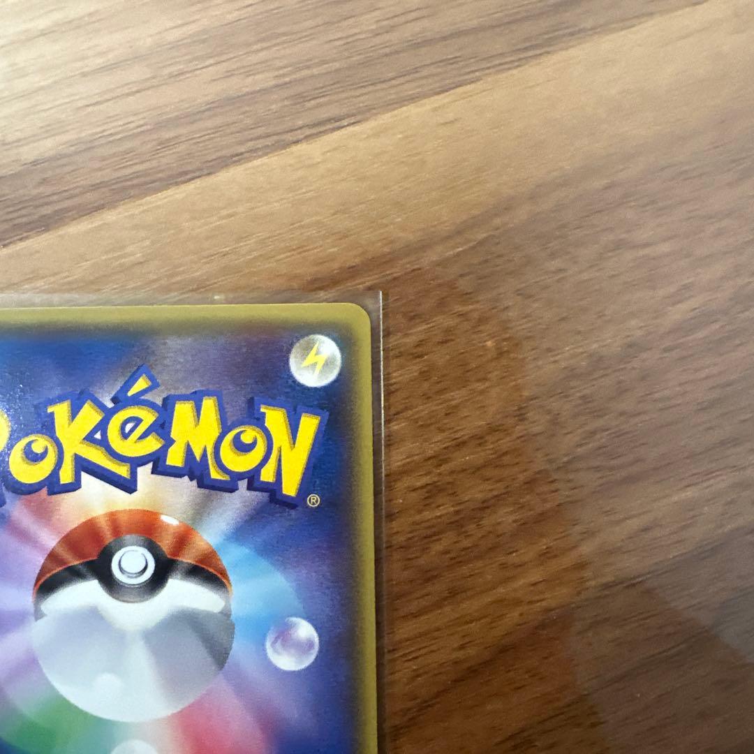 ボスゴドラ EX SR