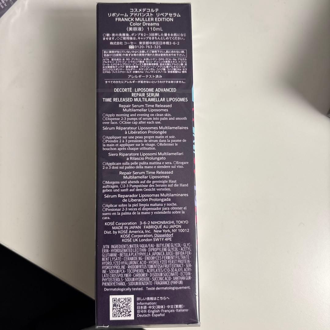 DECORTÉ LIPOSOME ADVANCED 110ml