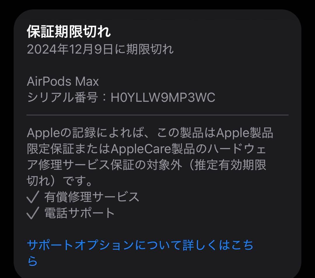 AirPods Max シルバー