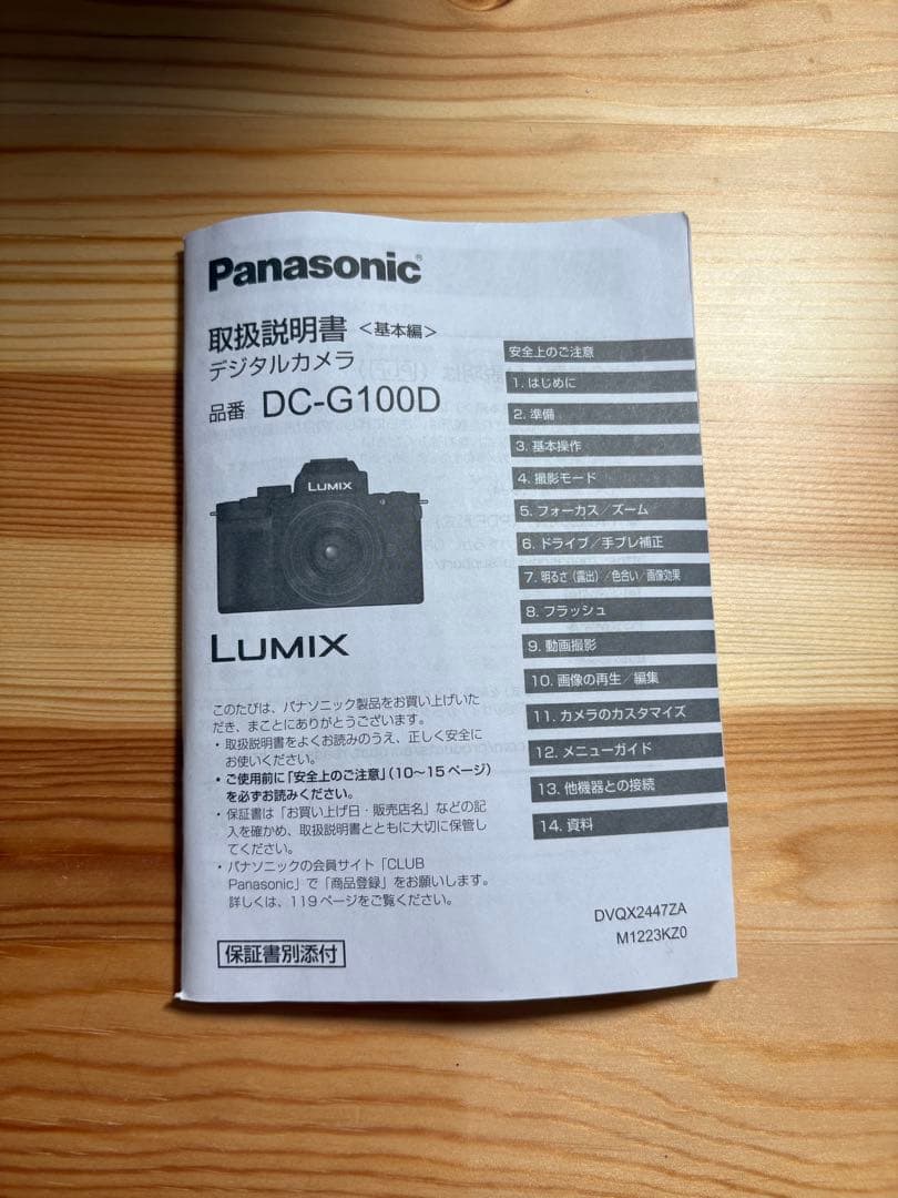LUMIX DC-G100D ミラーレスカメラ 本体　トライポッドグリップ付き